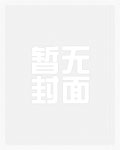 堕落家族的回归者一口气看完